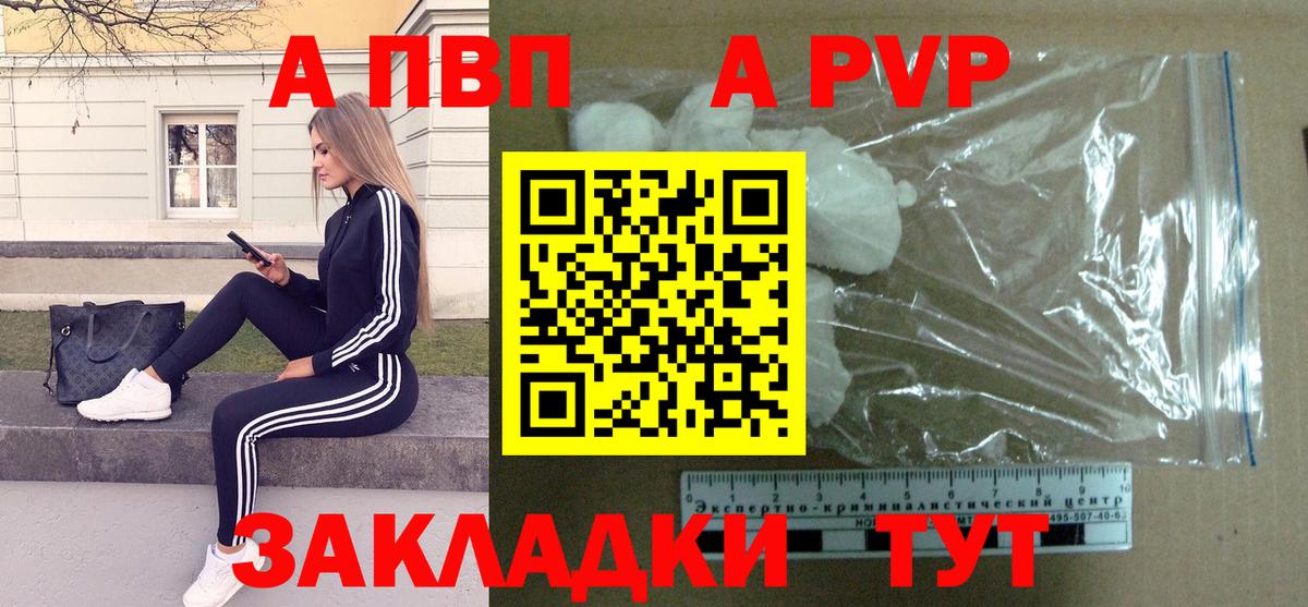 A PVP мука  Вход с VPN  А ПВП Соль  A PVP  А ПВП СК КРИС  Гатчина 