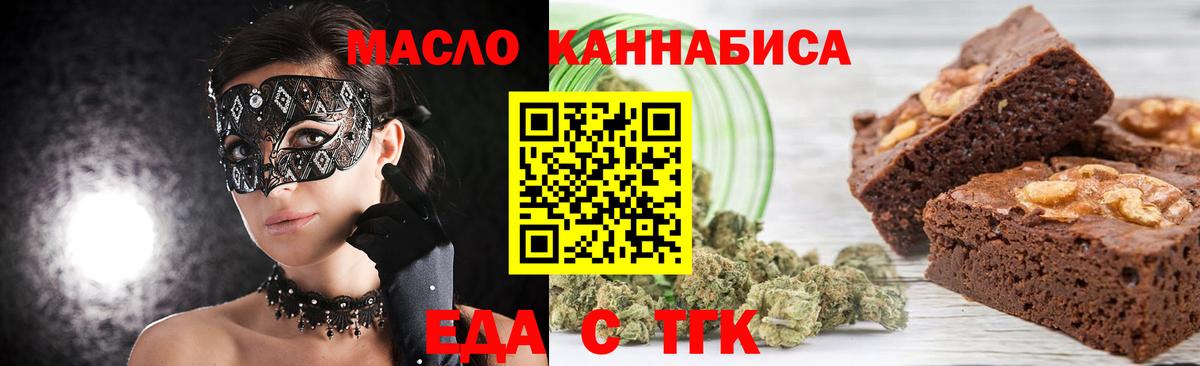 Гатчина  Печенье с ТГК конопля  Вход с VPN 