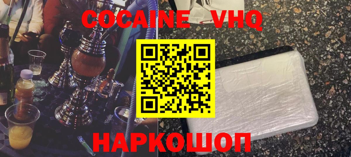 COCAIN 99% Гатчина