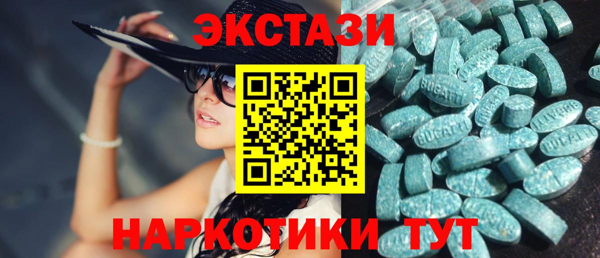 Гатчина  МЕГА ТОР  Вход с VPN  Ecstasy Cube  Ecstasy 