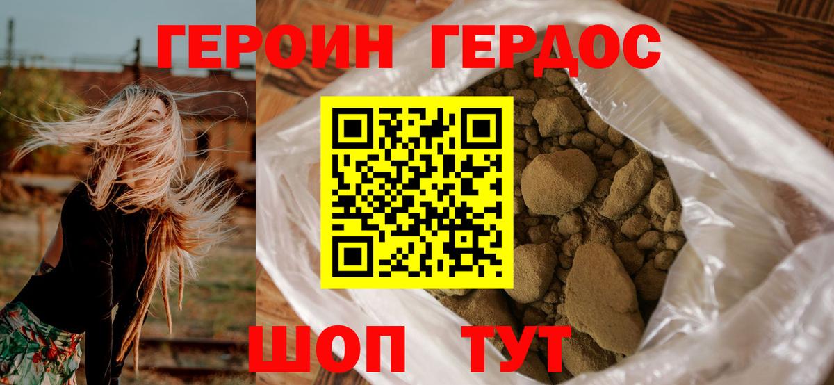 ГЕРОИН афганец Гатчина