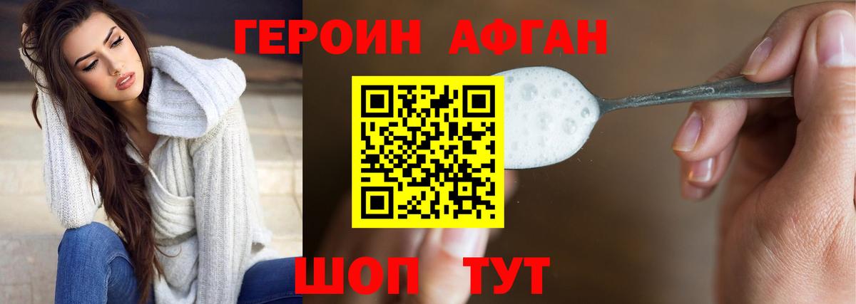 Героин  ГЕРОИН хмурый  Вход с VPN  Гатчина 