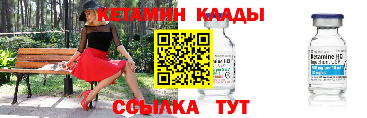 Кетамин ketamine Гатчина