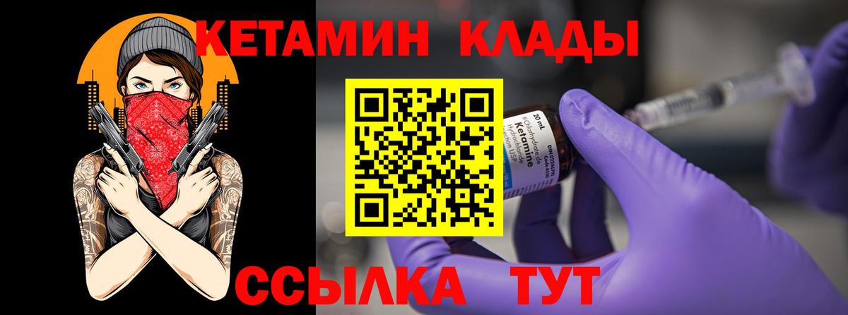 Гатчина  КЕТАМИН ketamine  Вход с VPN 