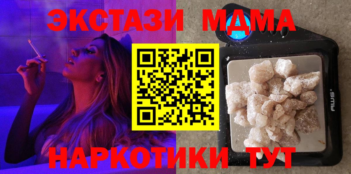 MDMA crystal  Вход с VPN  Гатчина  МДМА VHQ 