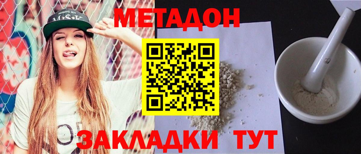 Гатчина  МЕТАДОН methadone  Вход с VPN 